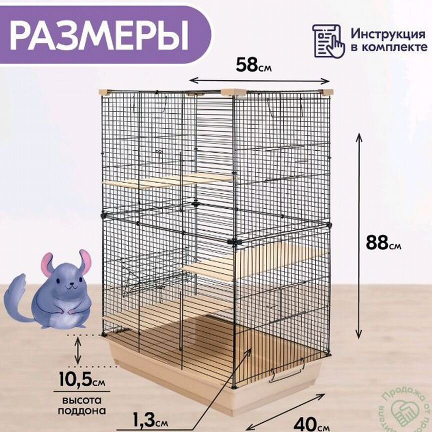 Клетка большая 88 см высотабу