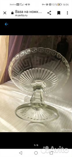 Ваза на ножке Мальцов