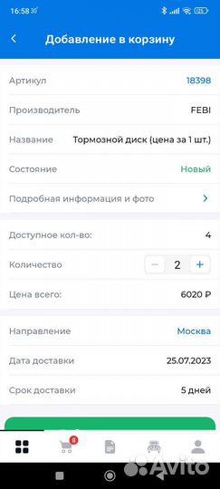 Тормозные диски audi a4 б5, passat b5 280мм