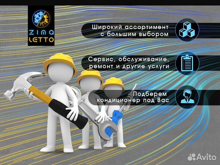 Кондиционер для дома