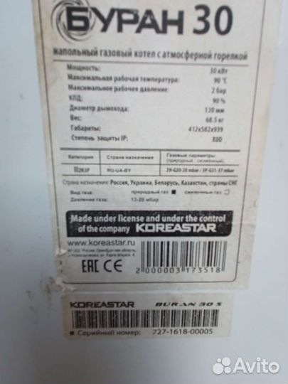 Газовый котел напольный koreastar buran