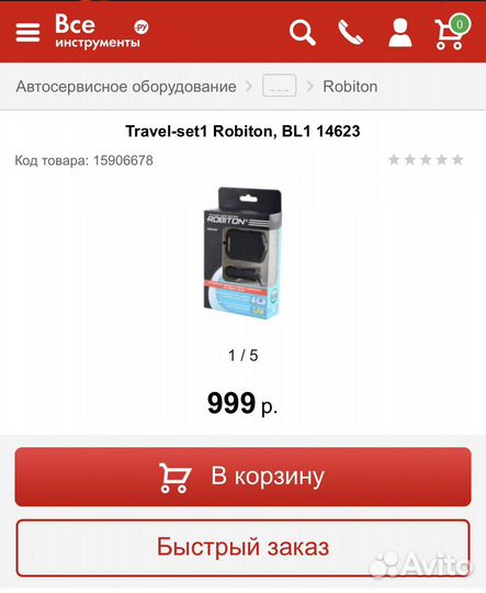 Автомобильное зарядное устройство robiton