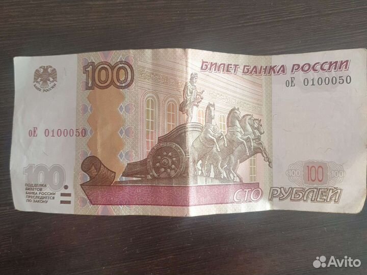Бумажные деньги