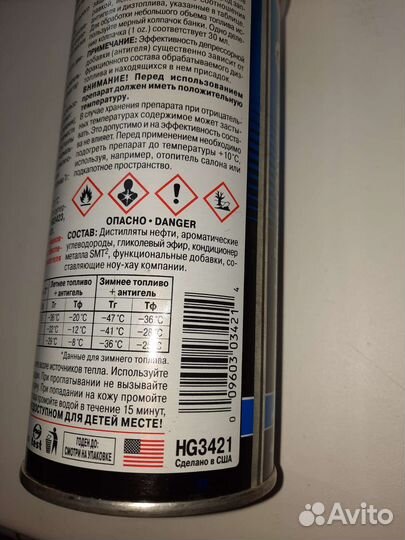 Антигель-дизель