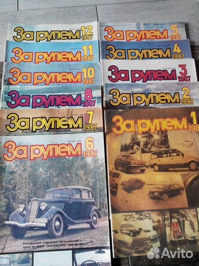 Журналы За рулем Книги