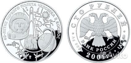 Серебряная монета. 