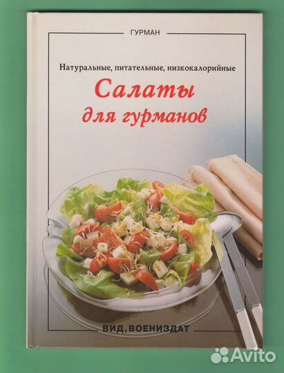 Книги с рецептами