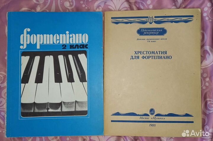 Ноты для фортепиано