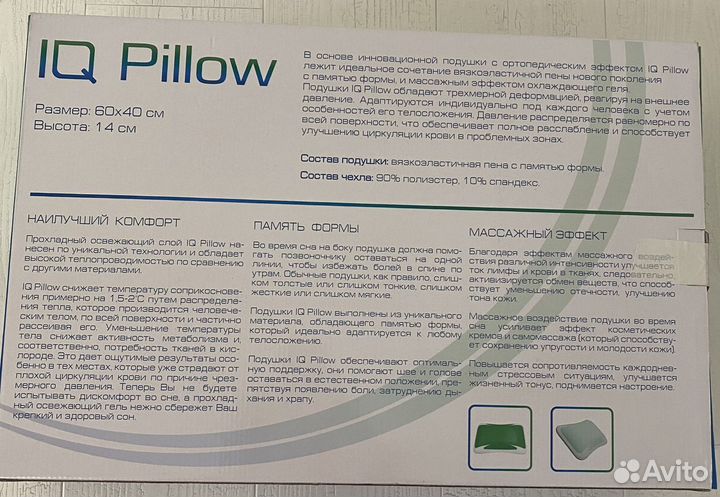 Ортопедическая подушка IQ Pillow Contour Gel