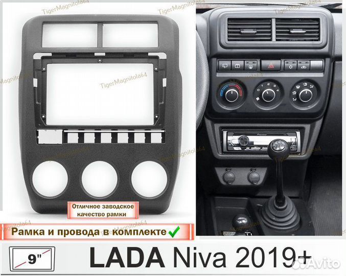 Магнитола LADA Niva 4x4 2019+ 4/64GB