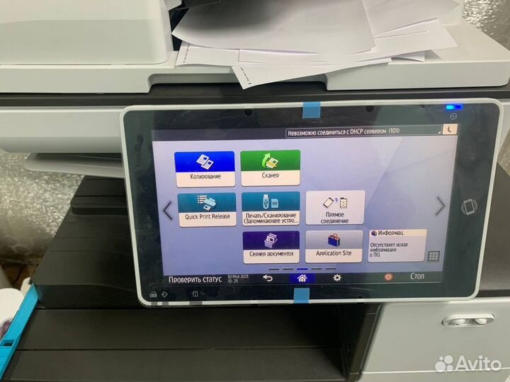 Цветной лазерный принтер мфу Ricoh IM C3000