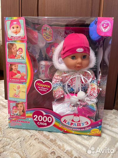 Кукла пупс
