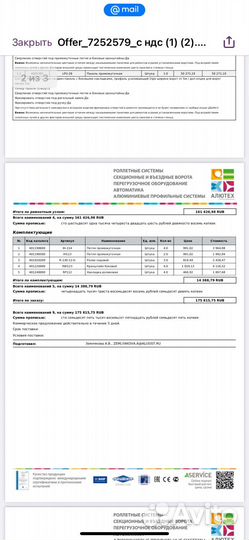 Панели изапчасти для рол-ворот