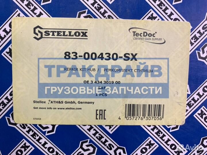 Ремкомплект ступицы SAF B9 BI9 SI9