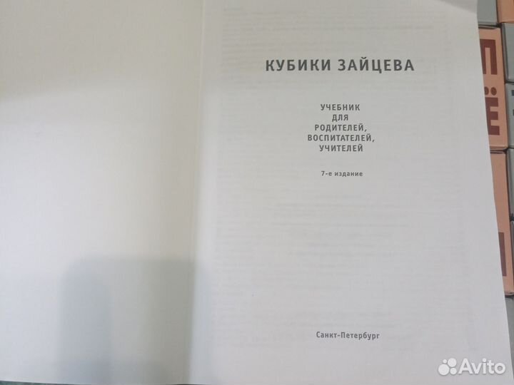 Кубики зайцева