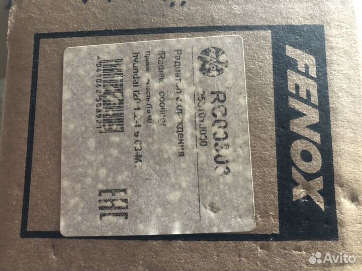 Радиатор охлаждения на Хендай i20