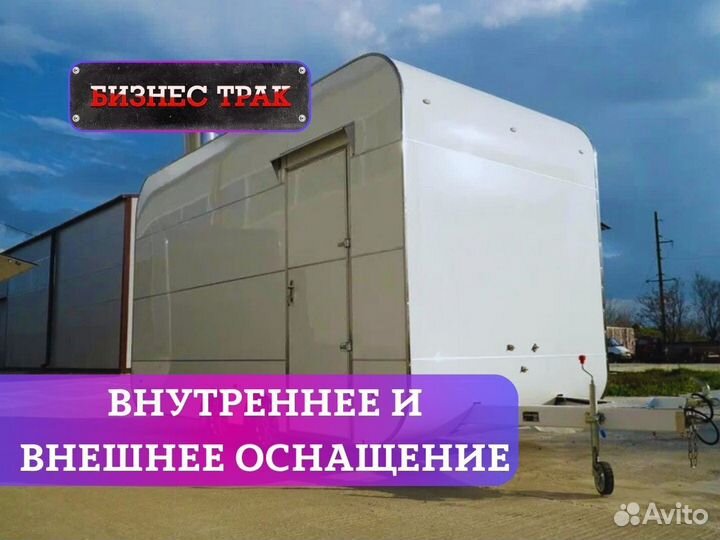 Фудтрак на колесах