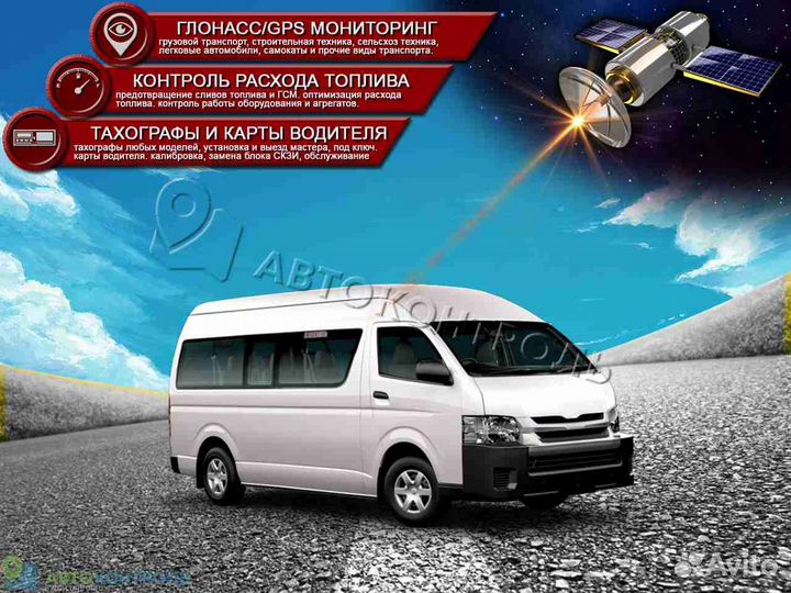 Подключение Глонасс модулей для транспорта