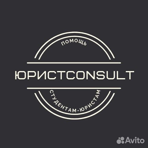 Помощь с учебой