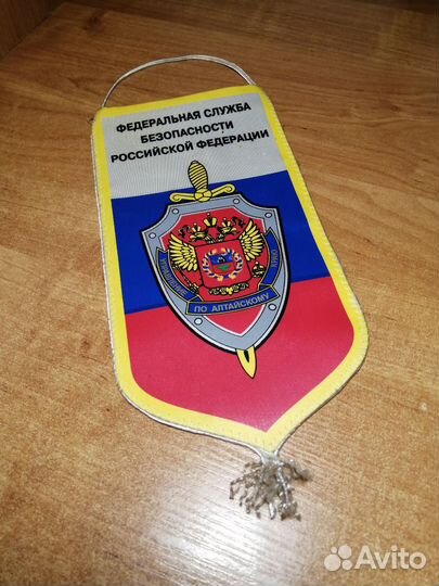 Вымпел фсб РФ