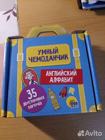 Умный чемоданчик, пособие по английскому языку