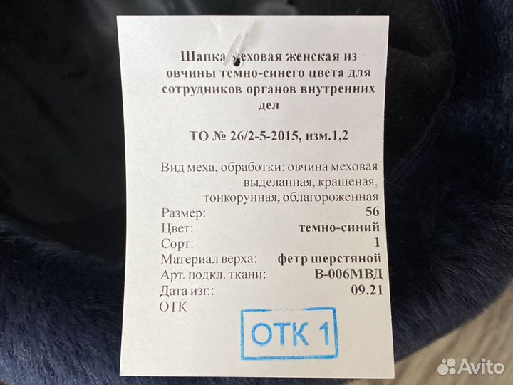 Шапка меховая женская полиция