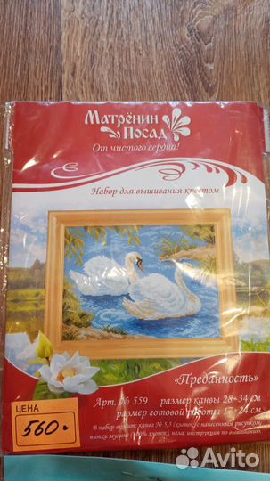 Вышивка биссером и крестиком 2