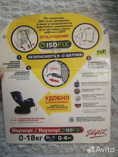 Автокресло