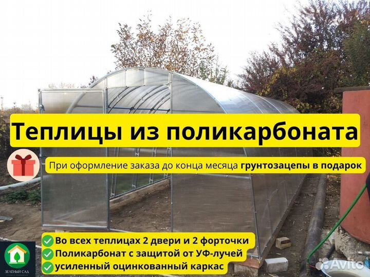 Теплица с установкой. Гарантия