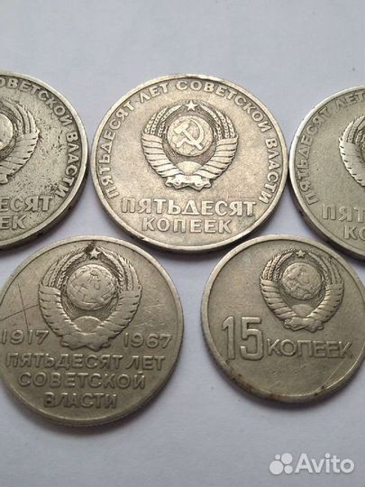 Юбилейные монеты СССР