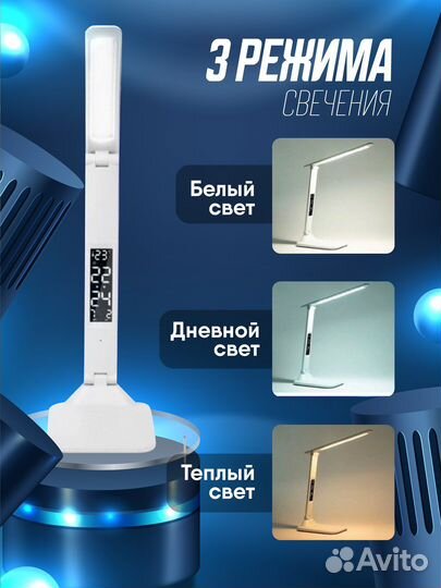 Лампа настольная светодиодная с дисплеем новая