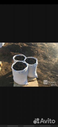 Чернозем в мешках