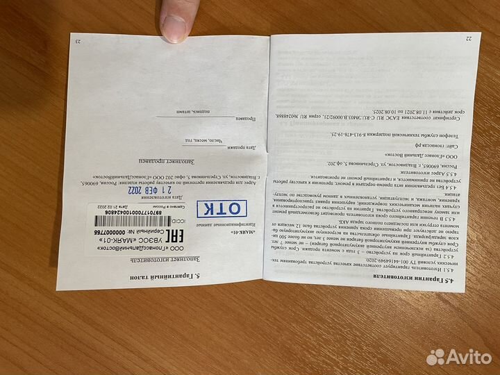 Увэос Маяк-01: кнопка SOS эра глонасс