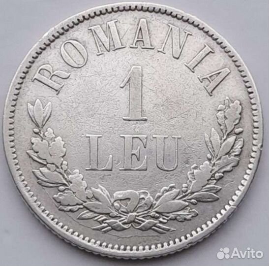 Румыния 1 лей 1873г