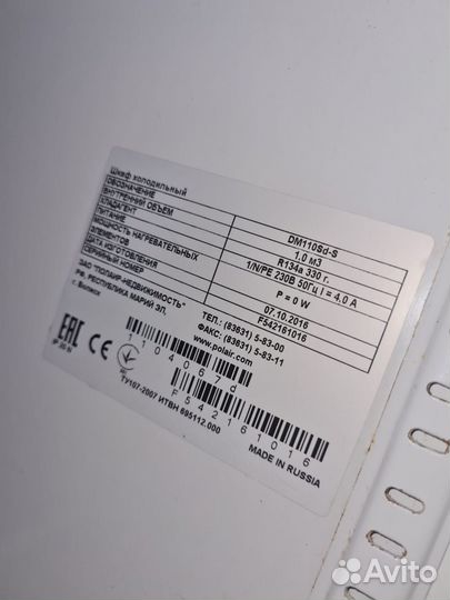 Шкаф холодильный polair DM110Sd-S