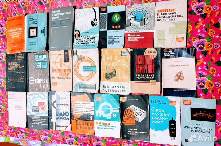 Учебные пособия радиолюбителей времён СССР
