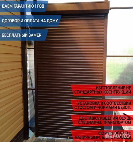 Рольставни