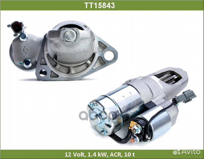 Стартер TT15843 Tesla Technics