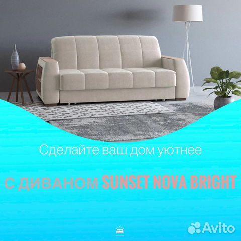 Диван кровать sunset nova