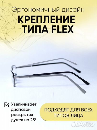 Очки для зрения +1.50