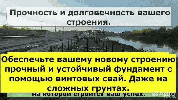 Винтовые сваи для фундамента