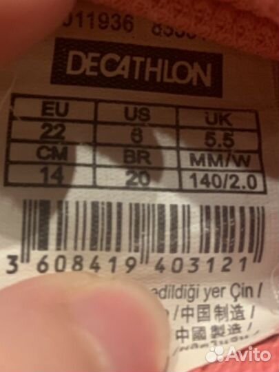 Кроссовки декатлон 22