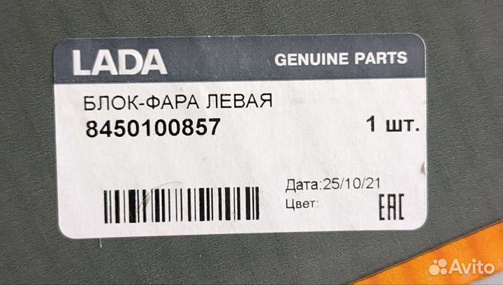 Левая фара на гранту FL (заводская)