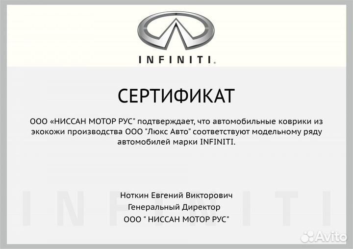 3D Коврики Infiniti QX 80 70 60 56 50 Салон Багажн