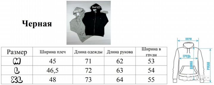 Зип Худи Celine