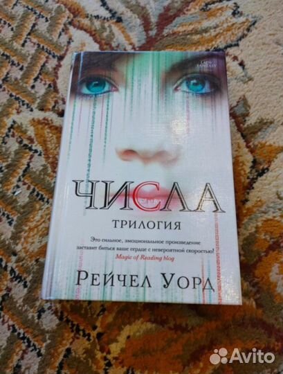 Книги для подростков Young adult