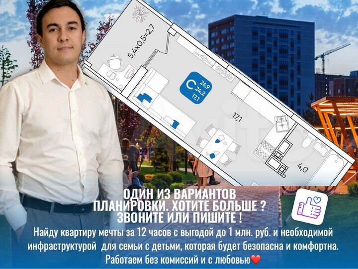 Квартира-студия, 26,7 м², 10/24 эт.