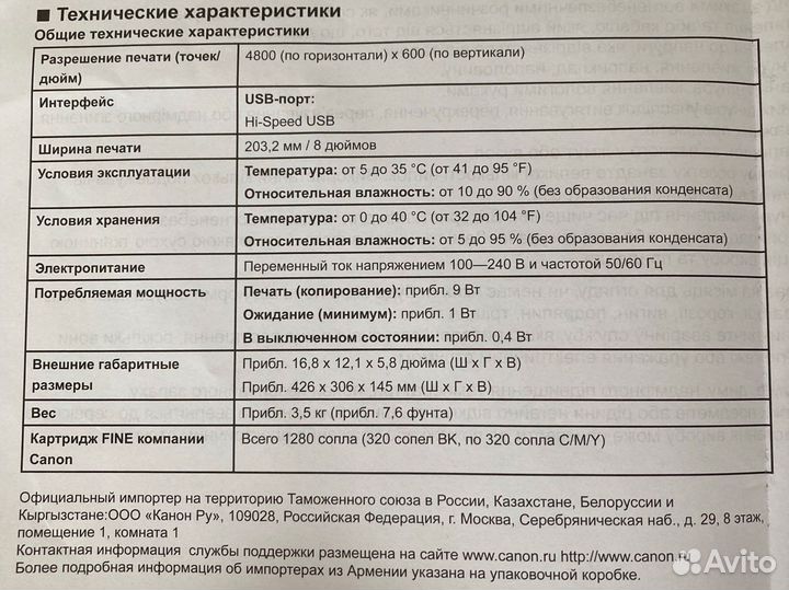 Мфу струйное Canon Pixma MG2540S