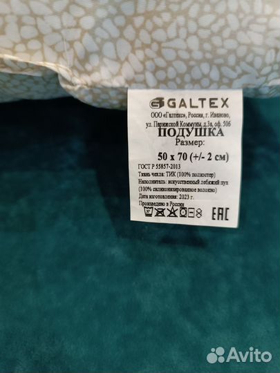 Подушка 50х70 б/у