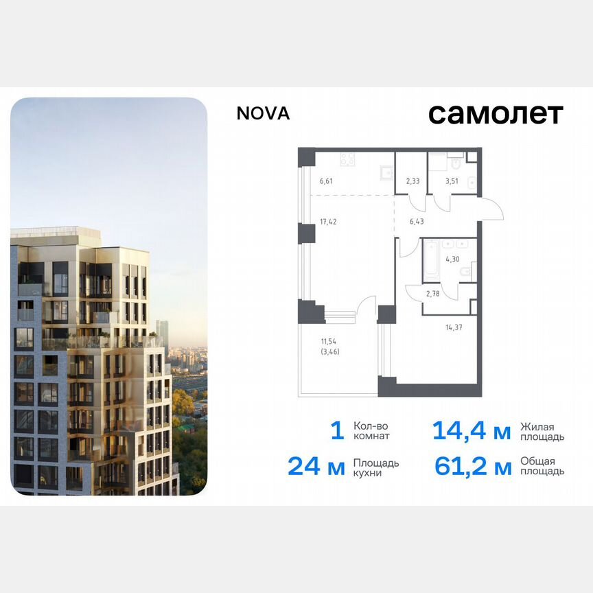 1-к. квартира, 61,2 м², 11/12 эт.